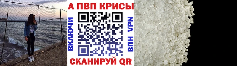 А ПВП Соль Отрадный