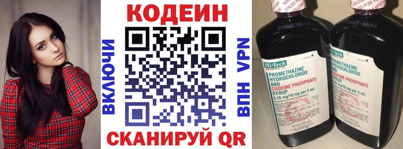 гидра ССЫЛКА  Отрадный  Codein Purple Drank  дарнет шоп 