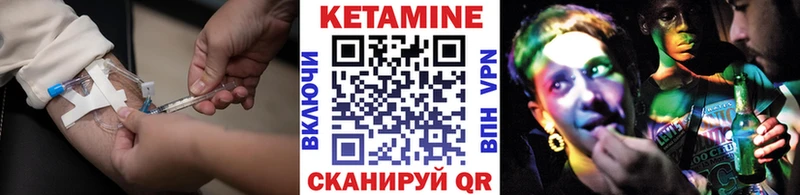 Кетамин ketamine Отрадный