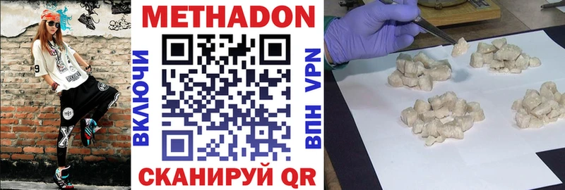 МЕТАДОН methadone  Отрадный 